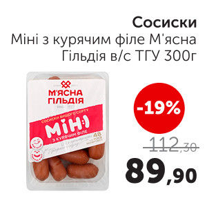 Чудо Маркет