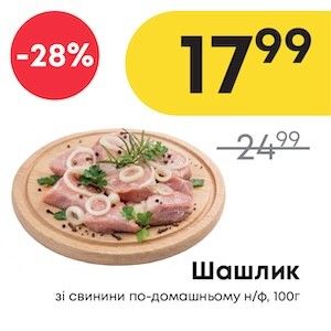 Чудо Маркет