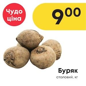 Чудо Маркет