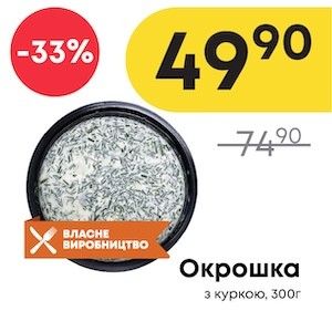 Акція вихідного дня. From 2026-08-20 to 2026-08-23