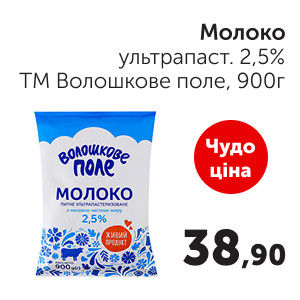 Чудо Маркет