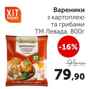 Чудо Маркет