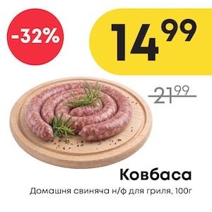 Чудо Маркет