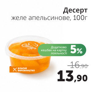 Смакуй разом з Чудо. From 2026-07-21 to 2026-08-03