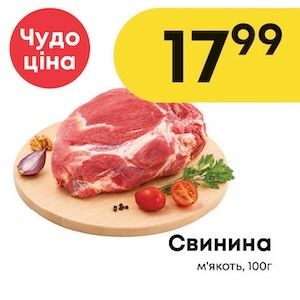 Чудо Маркет
