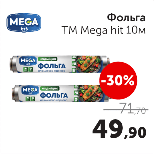 Чудо Маркет