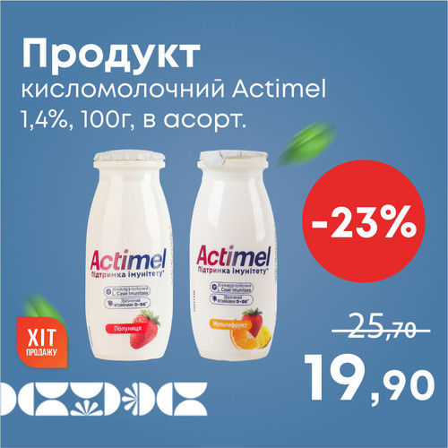 Чудо Маркет