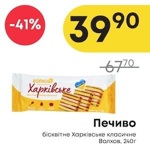 Чудо Маркет