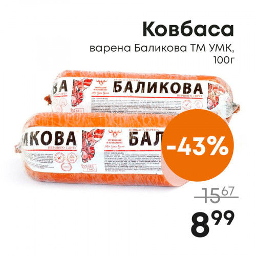 Чудо Маркет