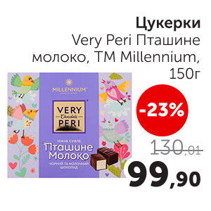 Чудо Маркет