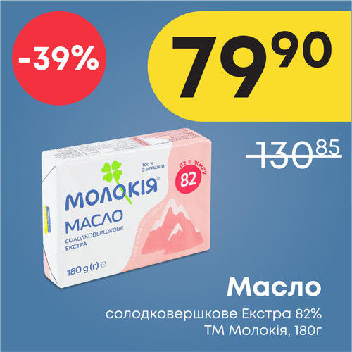 Чудо Маркет