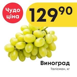 Чудо Маркет