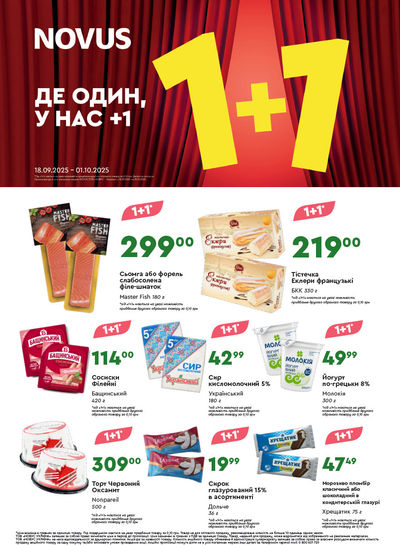 Акційна листівка