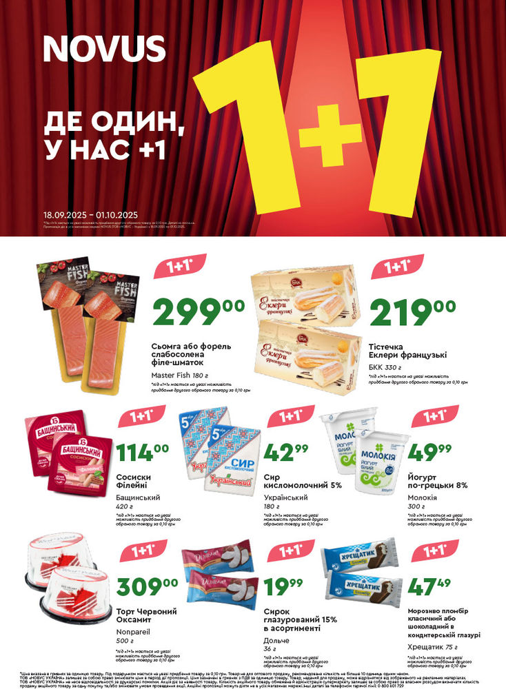 Новус (Novus)