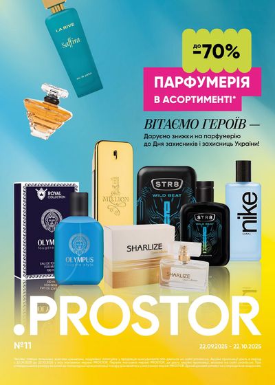 Каталог Prostor 2025-09-22 - 2025-10-22