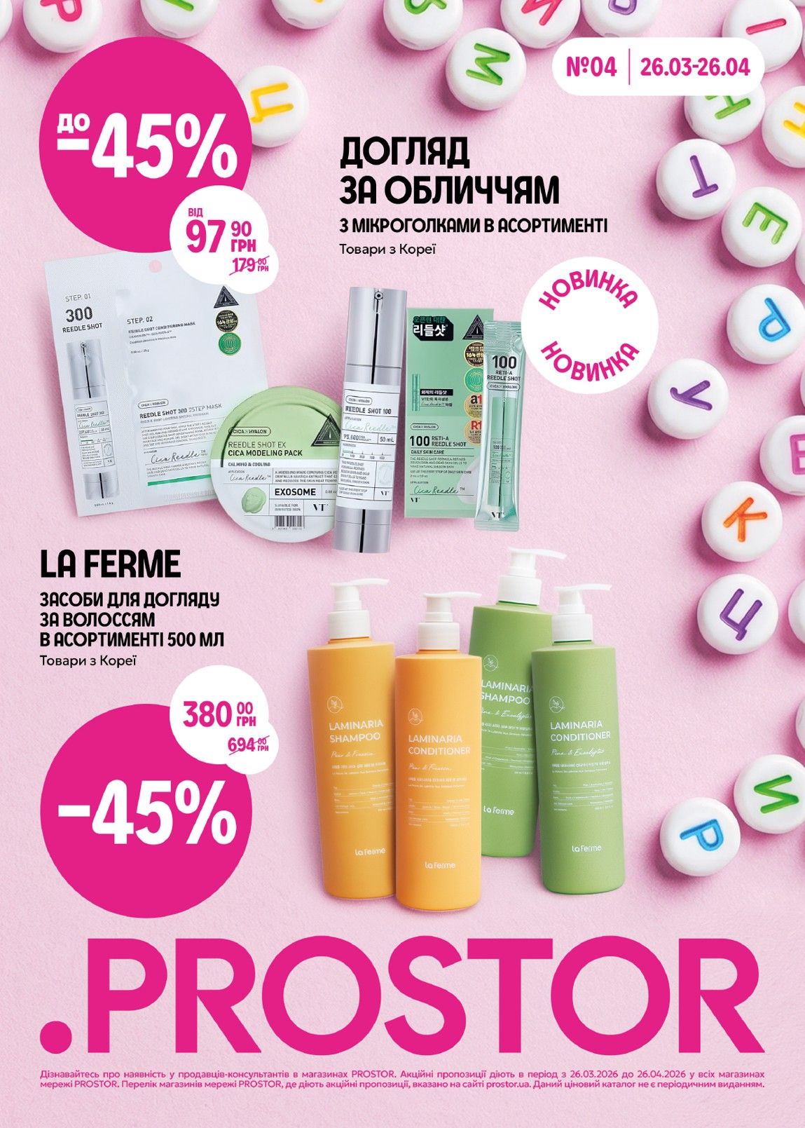 Каталог Prostor 2026-03-26 - 2026-04-26