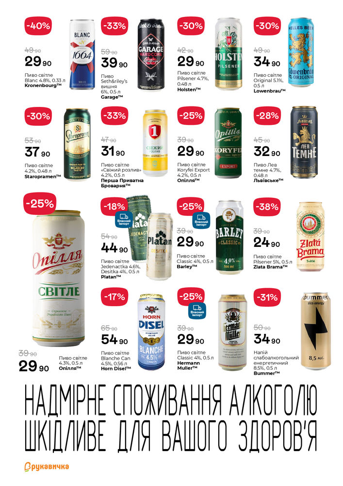 Рукавичка