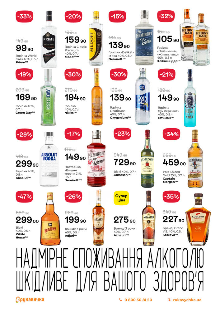Рукавичка