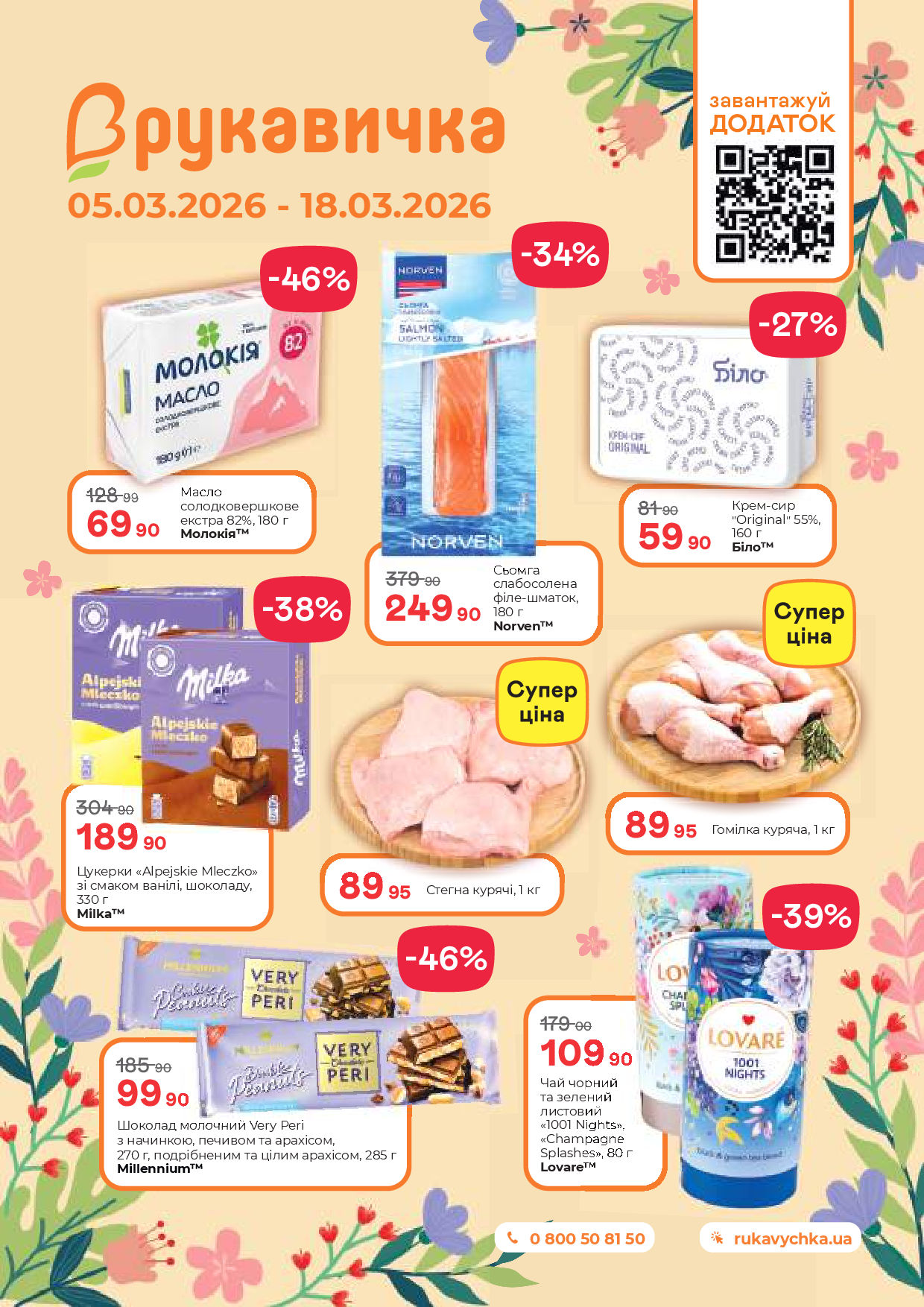 obyednana_lystivka_stysnuta