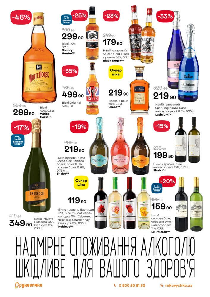 Рукавичка