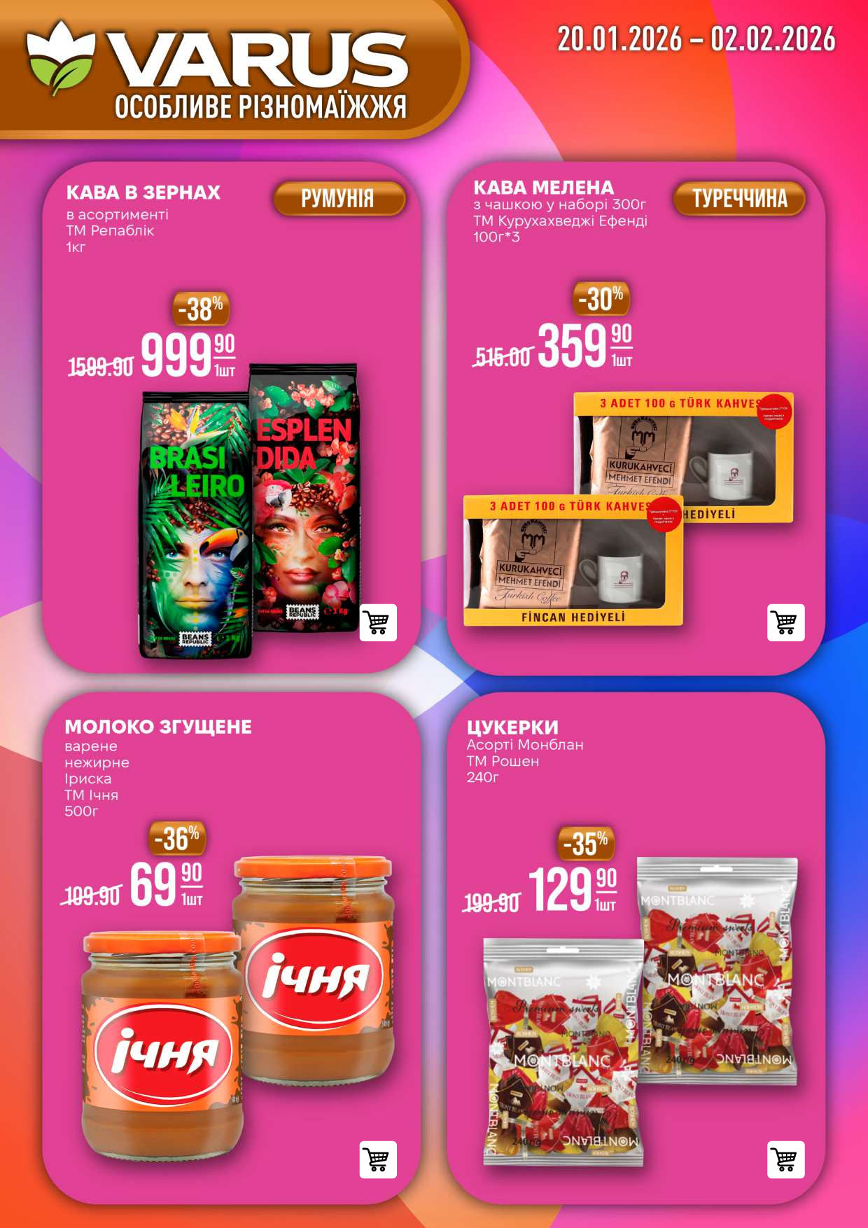 Особливе різномаїжжя